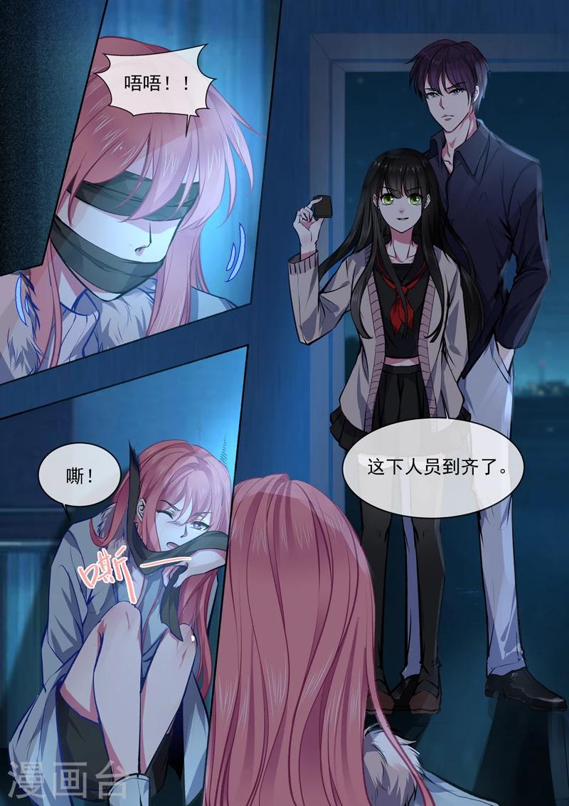 第373话 还我老公-第375话