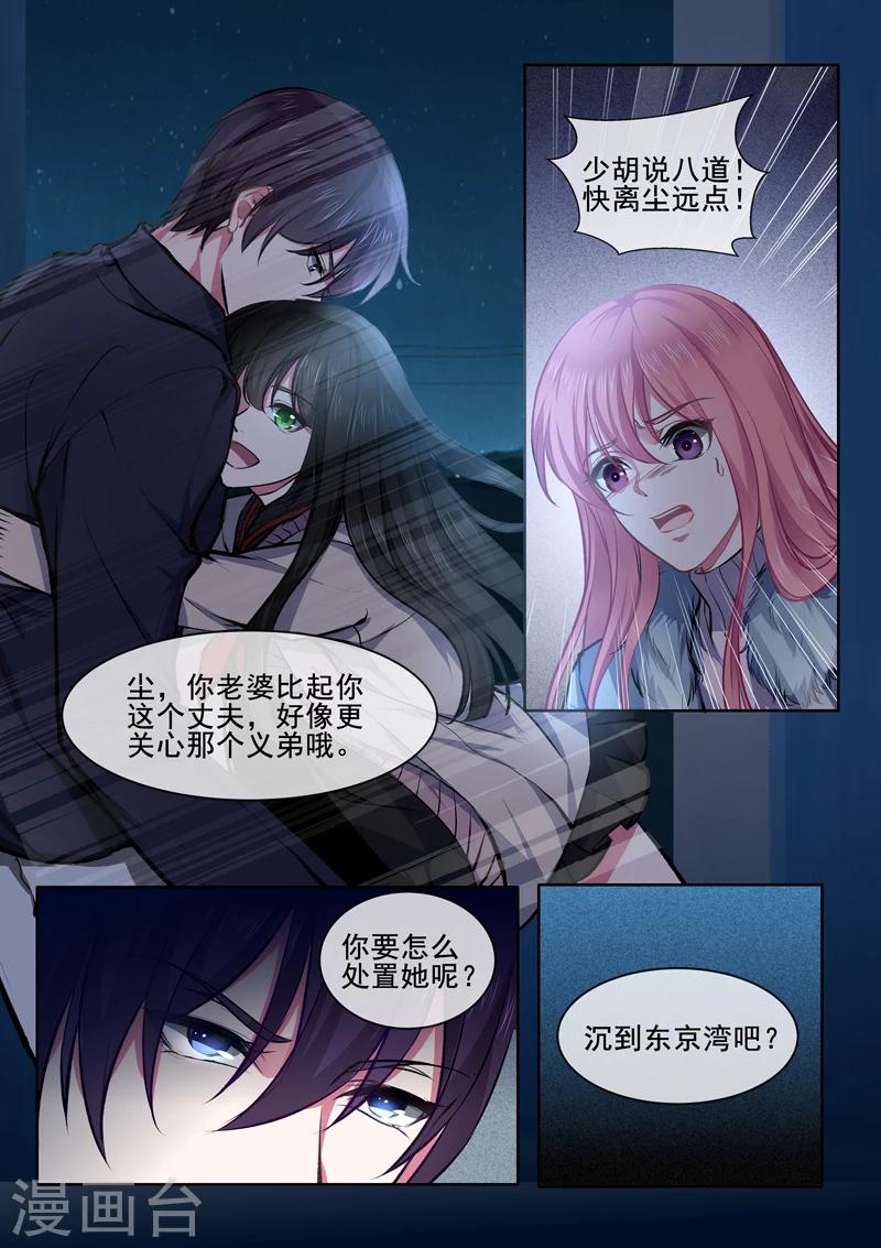 第373话 还我老公-第375话