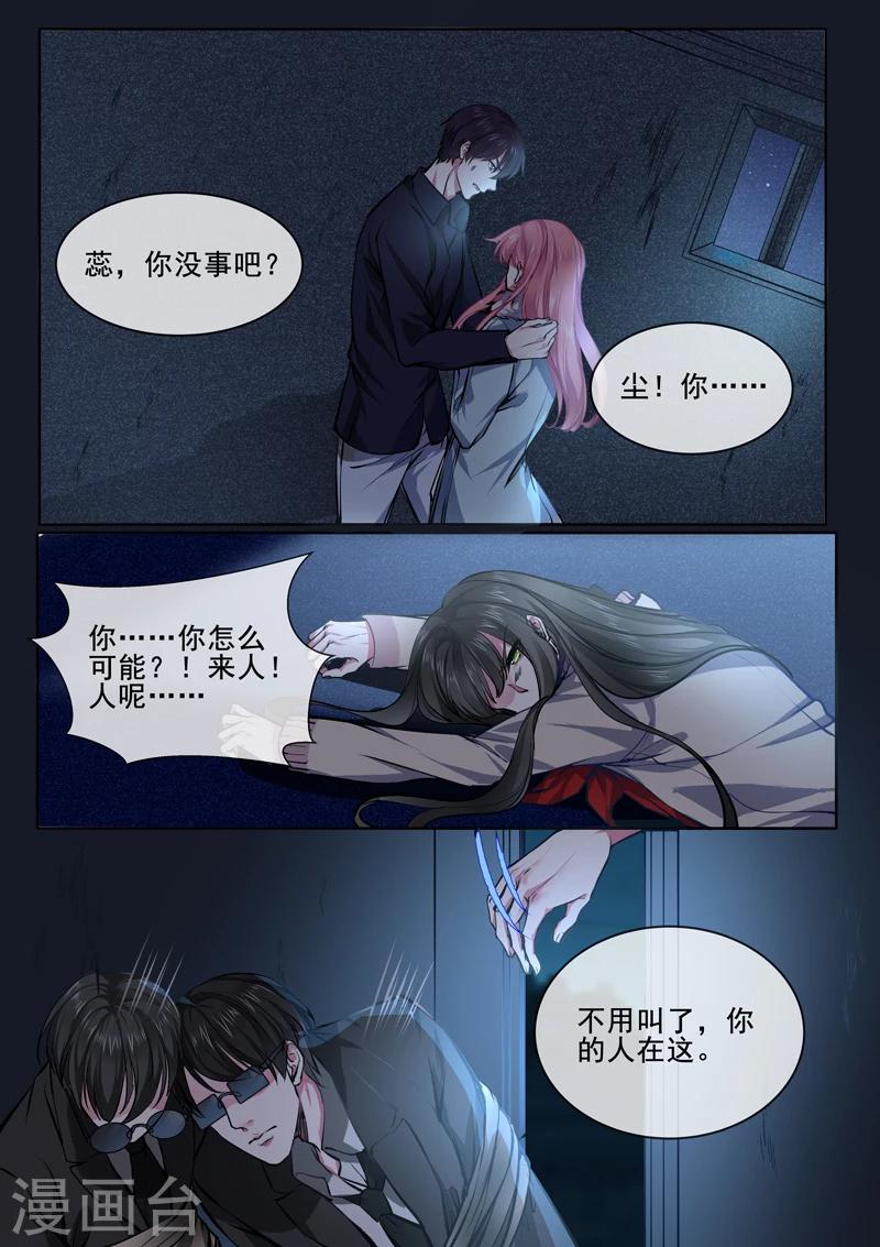 第373话 还我老公-第375话
