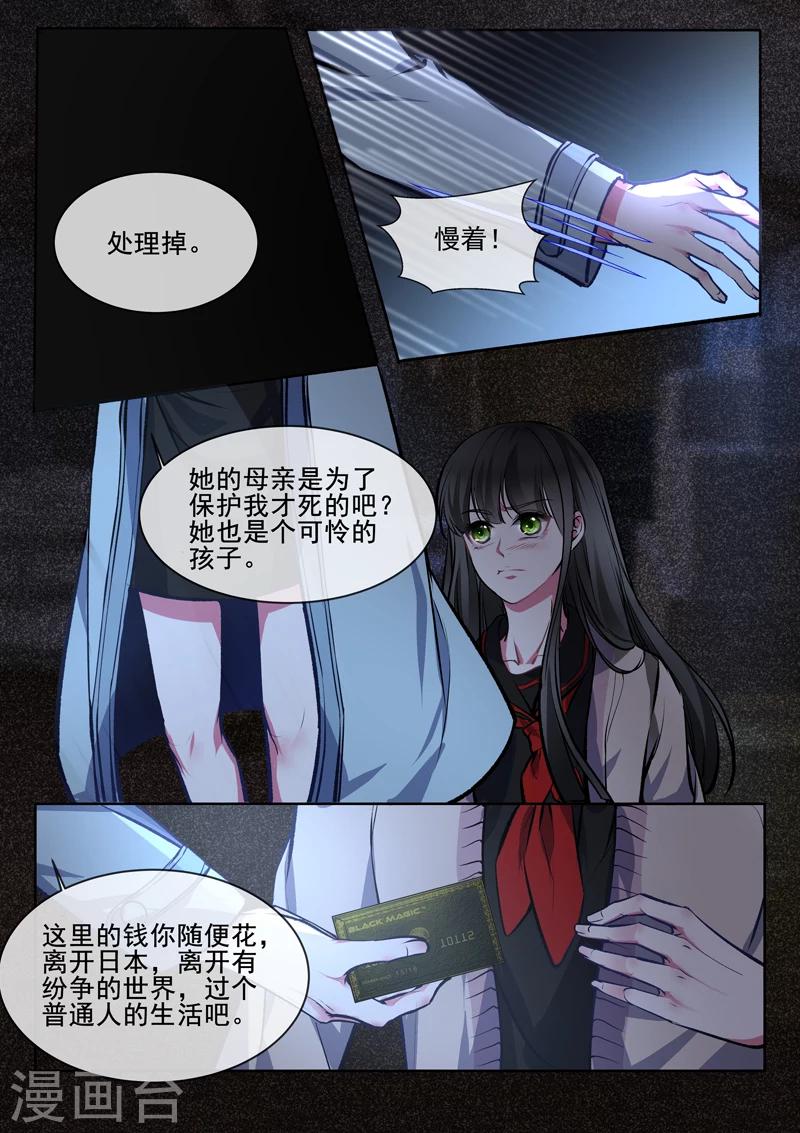 第373话 还我老公-第375话