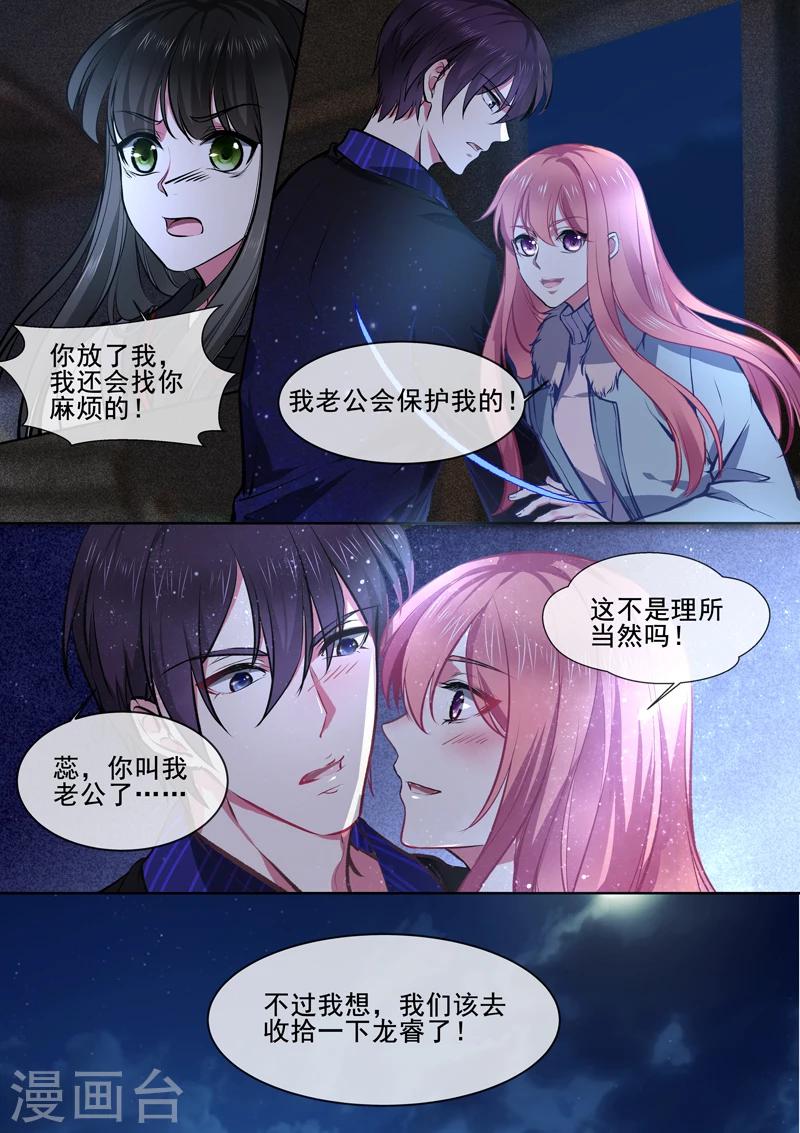 第373话 还我老公-第375话
