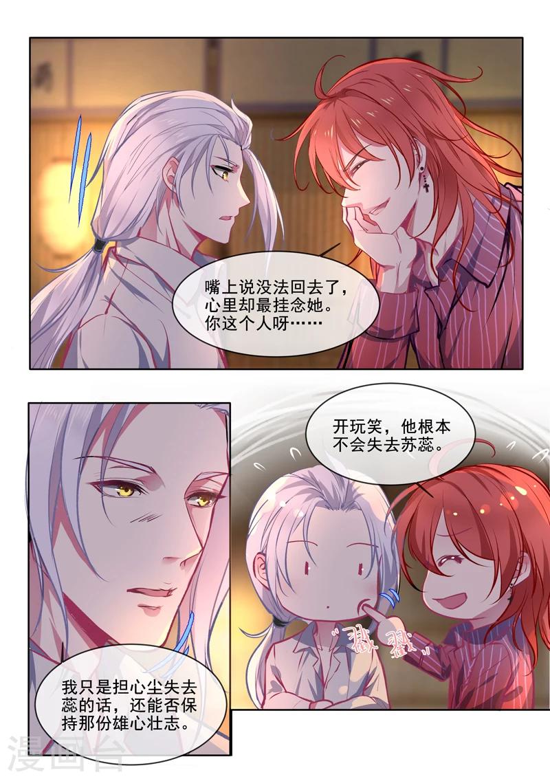 第374话 知我心者-第377话