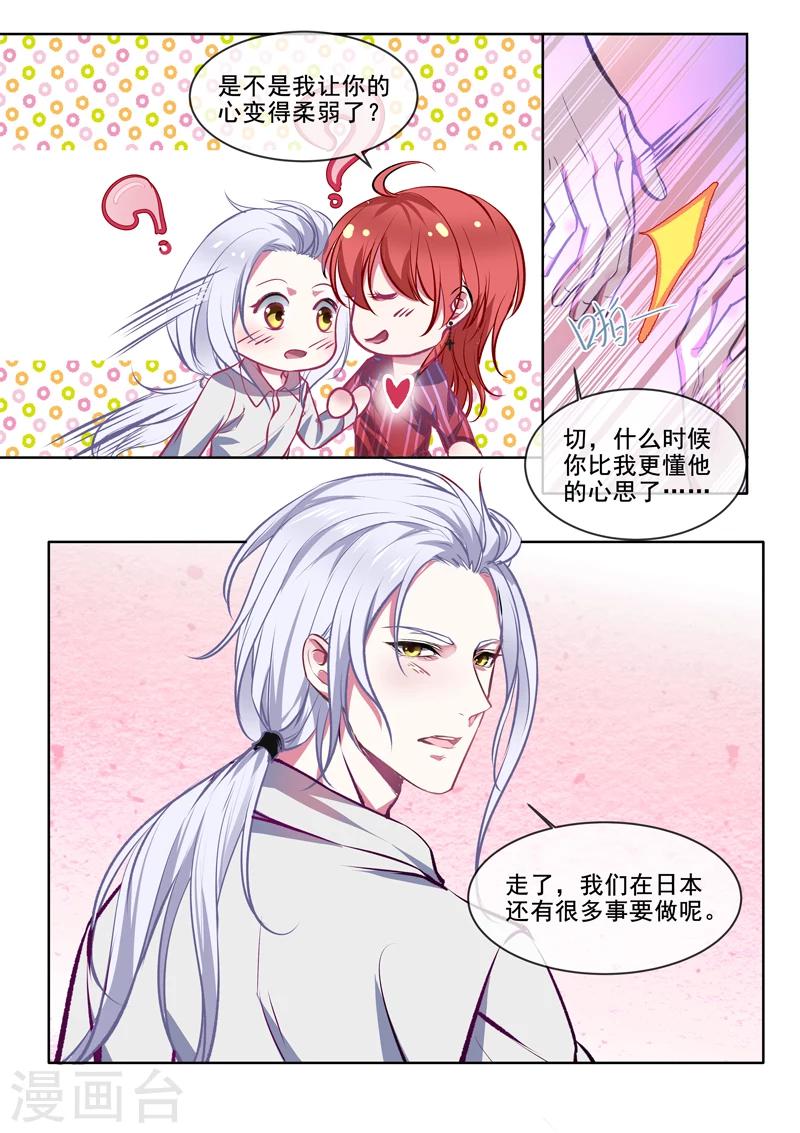 第374话 知我心者-第377话