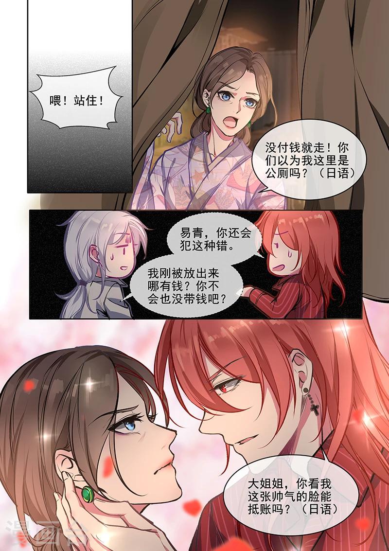 第374话 知我心者-第377话