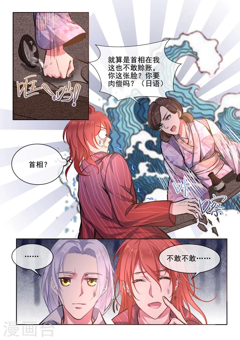 第374话 知我心者-第377话