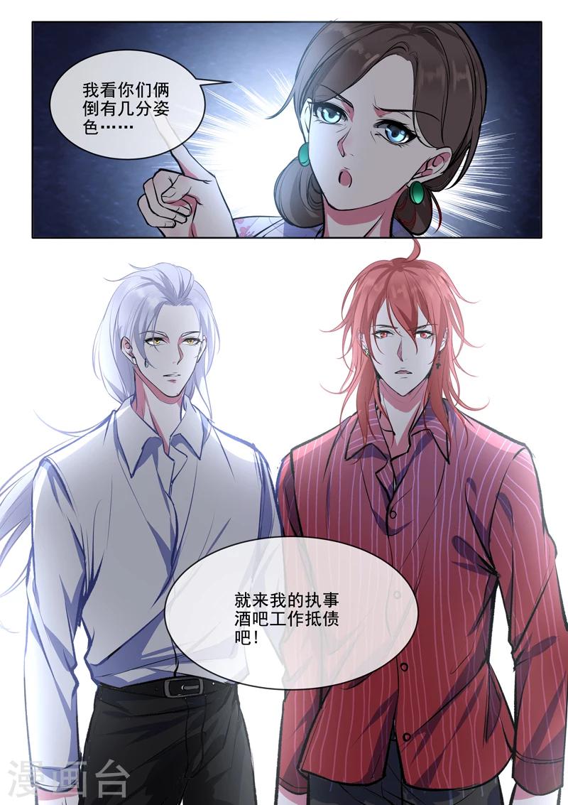 第374话 知我心者-第377话