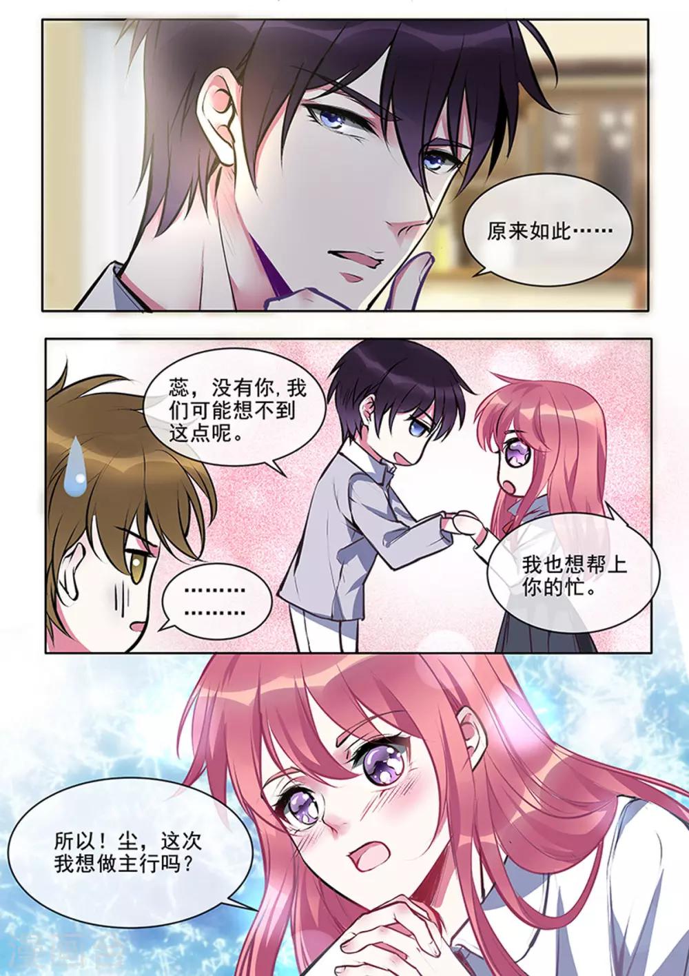 第376话 我要开酒吧-第379话
