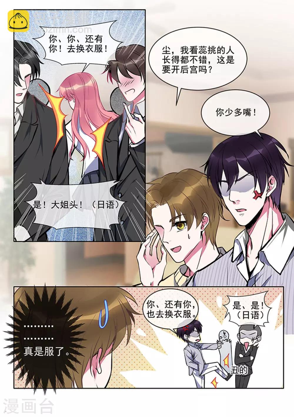 第376话 我要开酒吧-第379话