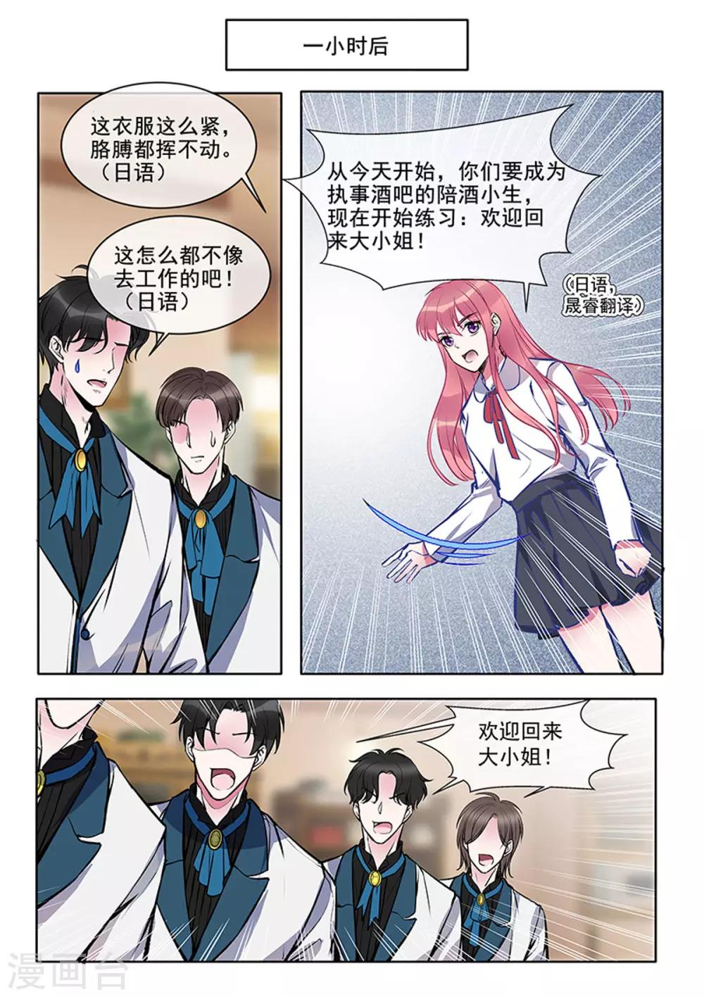 第376话 我要开酒吧-第379话