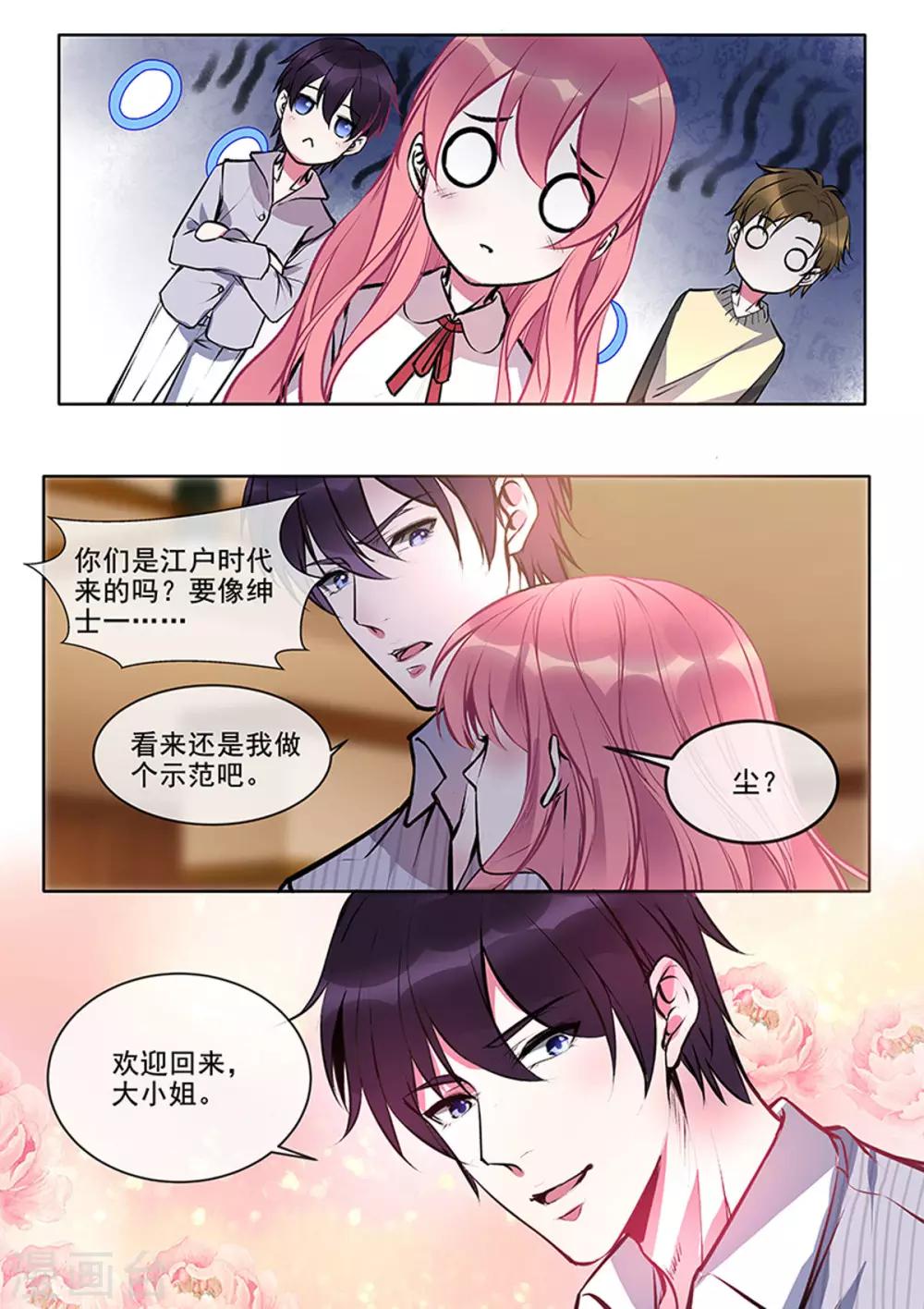 第376话 我要开酒吧-第379话