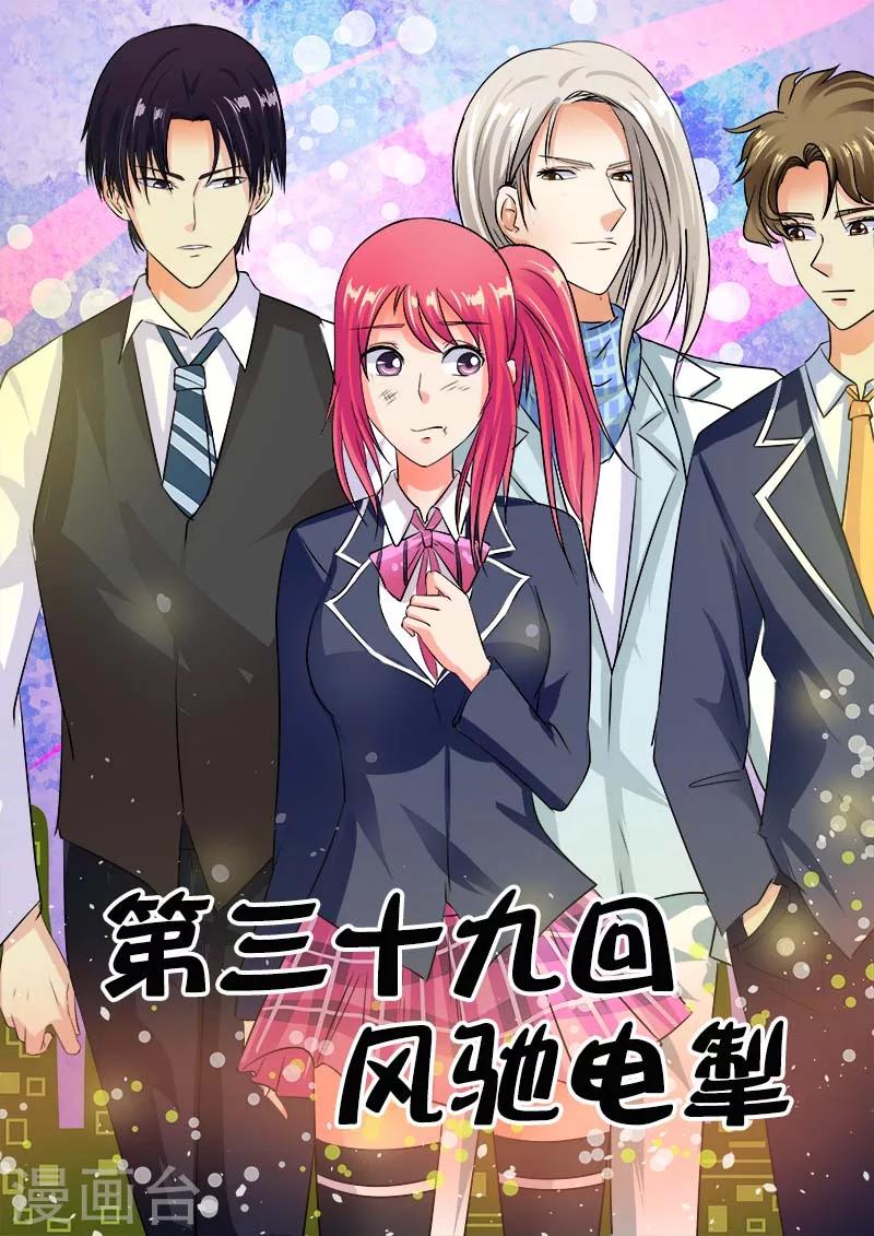 第39话 风驰电掣-第39话