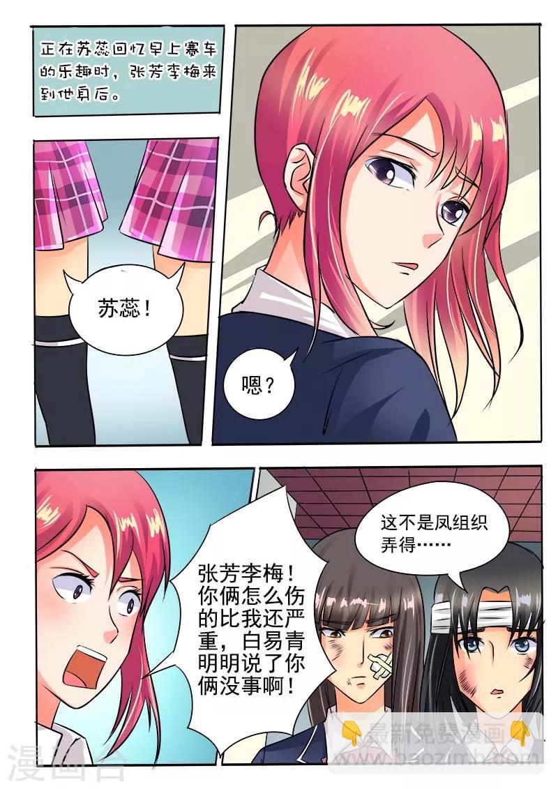 第39话 风驰电掣-第39话