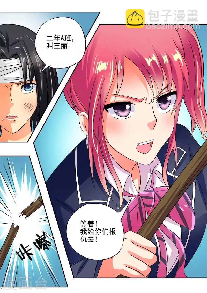 第39话 风驰电掣-第39话