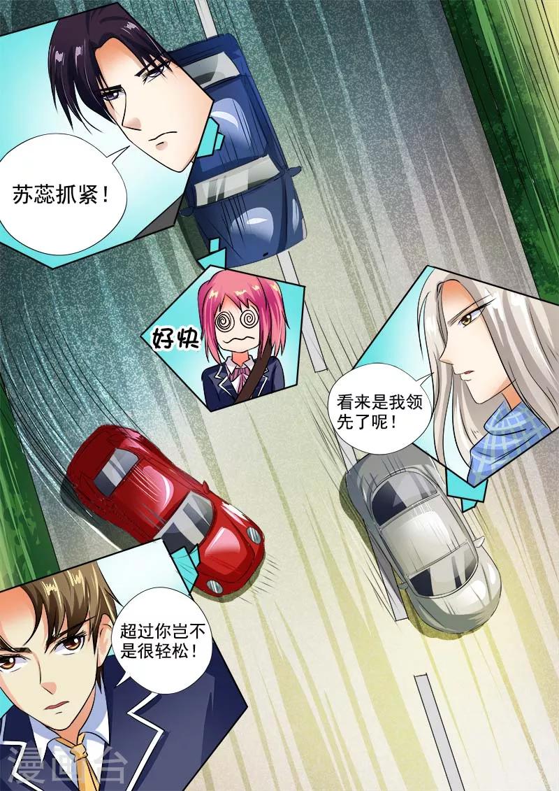 第39话 风驰电掣-第39话