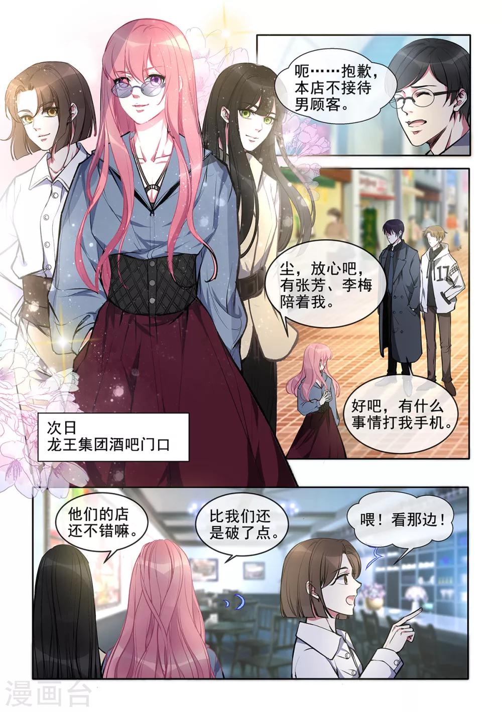 第378话 两个&ldquo;失忆&rdquo;人-第381话