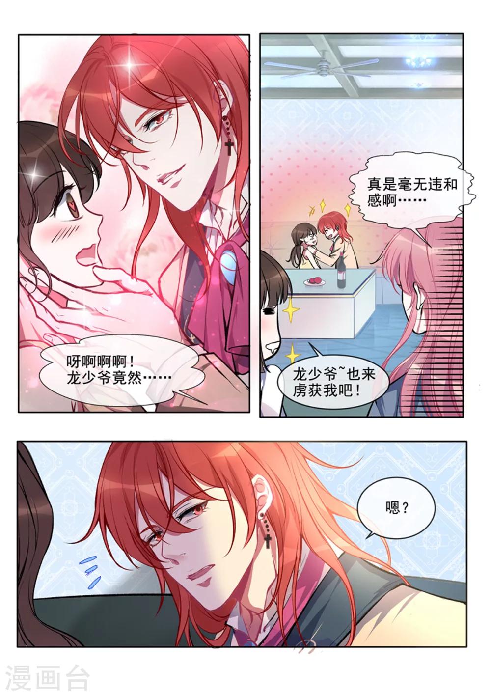 第378话 两个&ldquo;失忆&rdquo;人-第381话