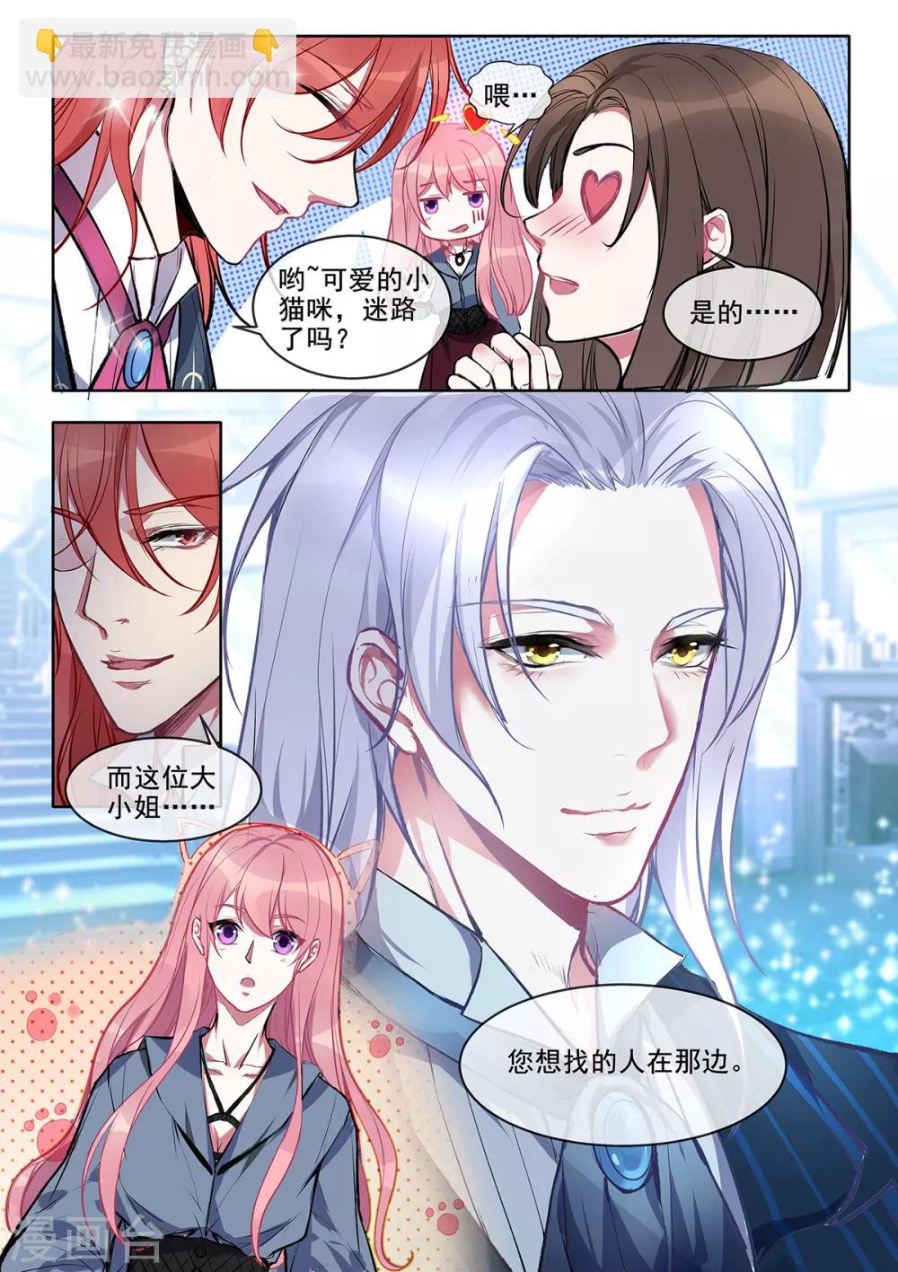 第378话 两个&ldquo;失忆&rdquo;人-第381话