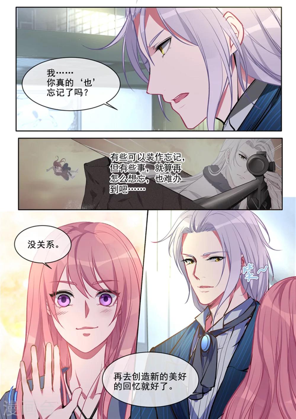 第378话 两个&ldquo;失忆&rdquo;人-第381话