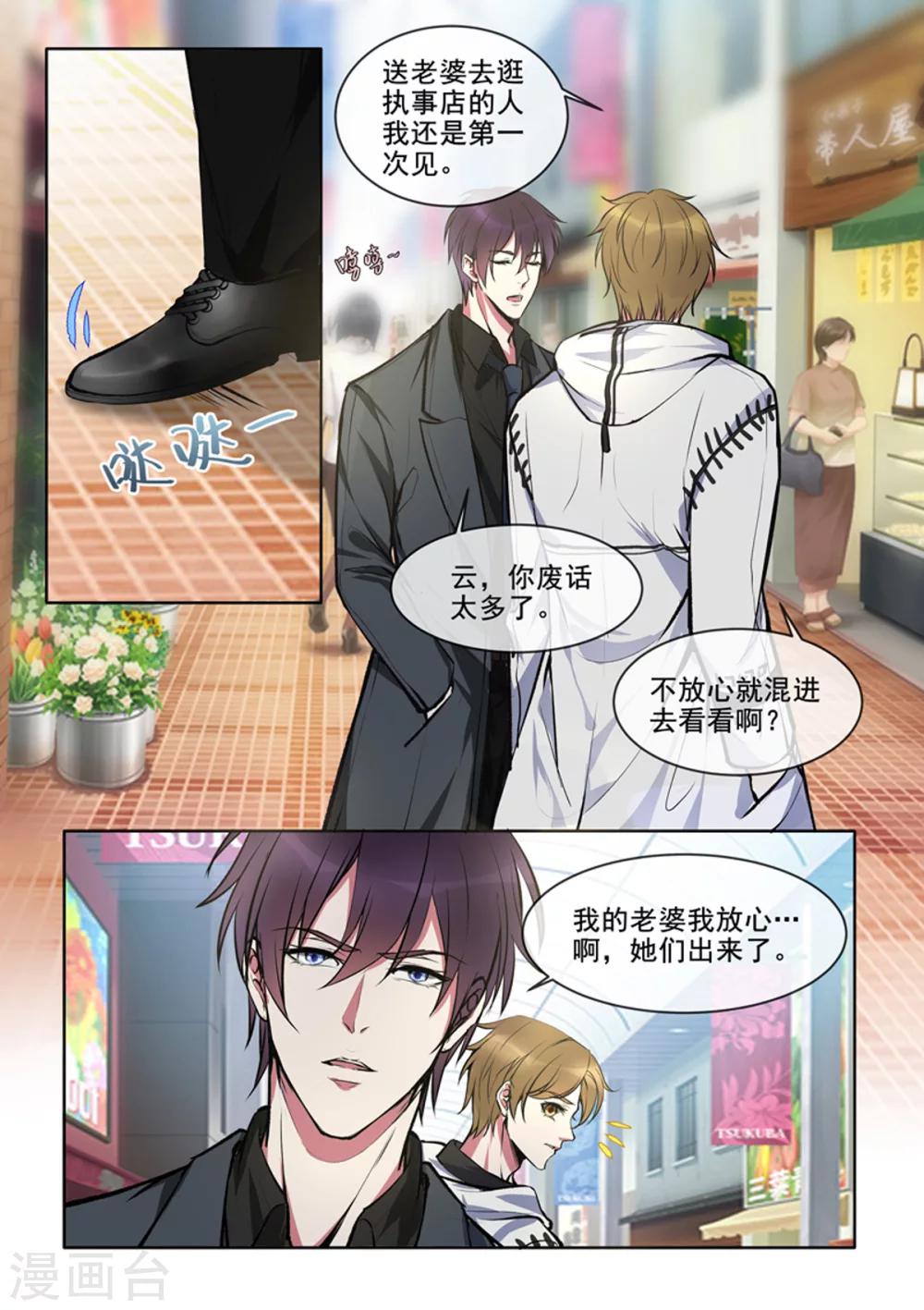 第378话 两个&ldquo;失忆&rdquo;人-第381话