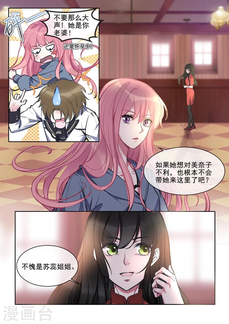 第380话 美奈子的恩人-第383话