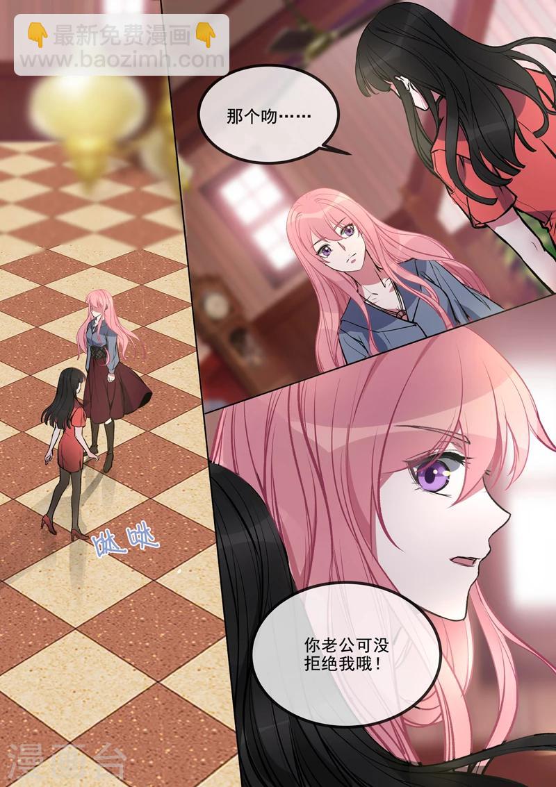 第380话 美奈子的恩人-第383话