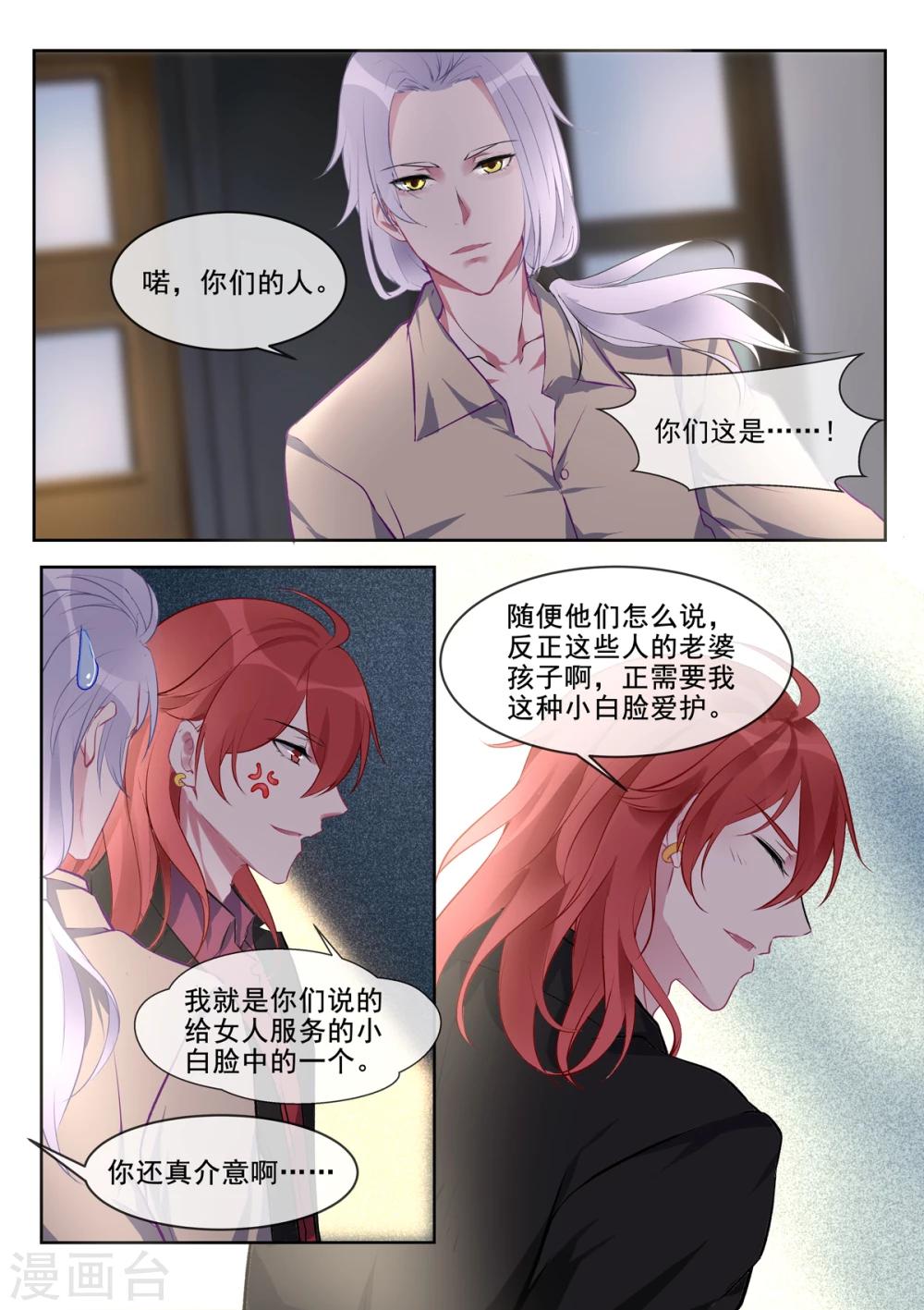 第382话 他们和我们-第385话