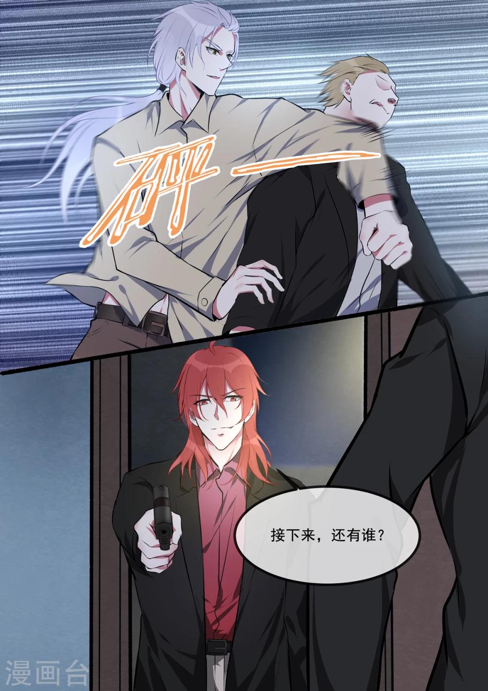 第382话 他们和我们-第385话