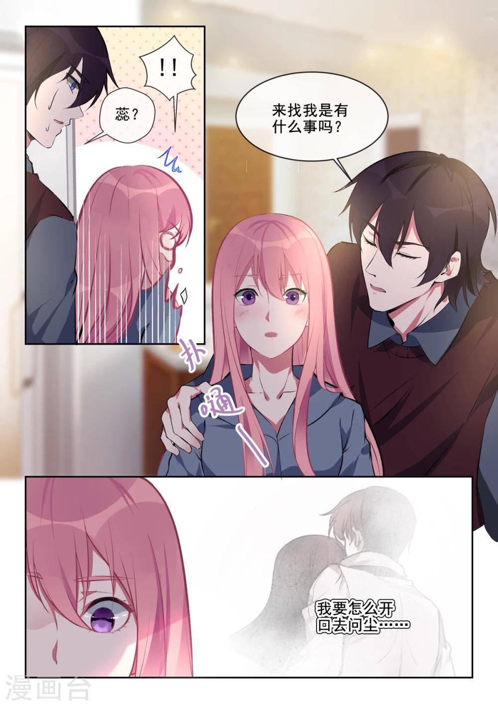 第382话 他们和我们-第385话