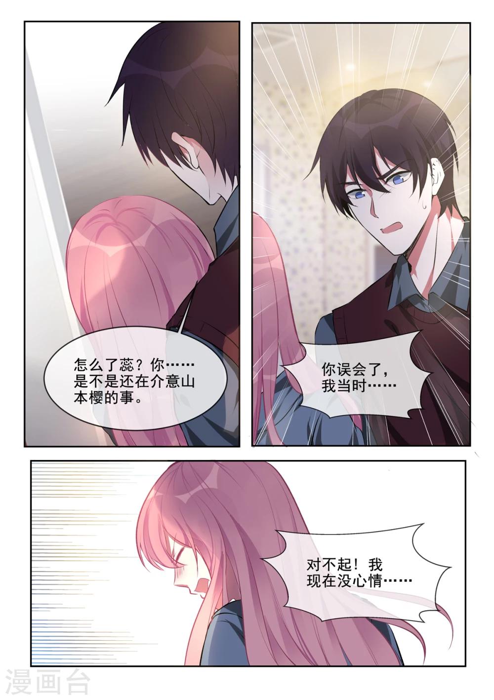 第382话 他们和我们-第385话