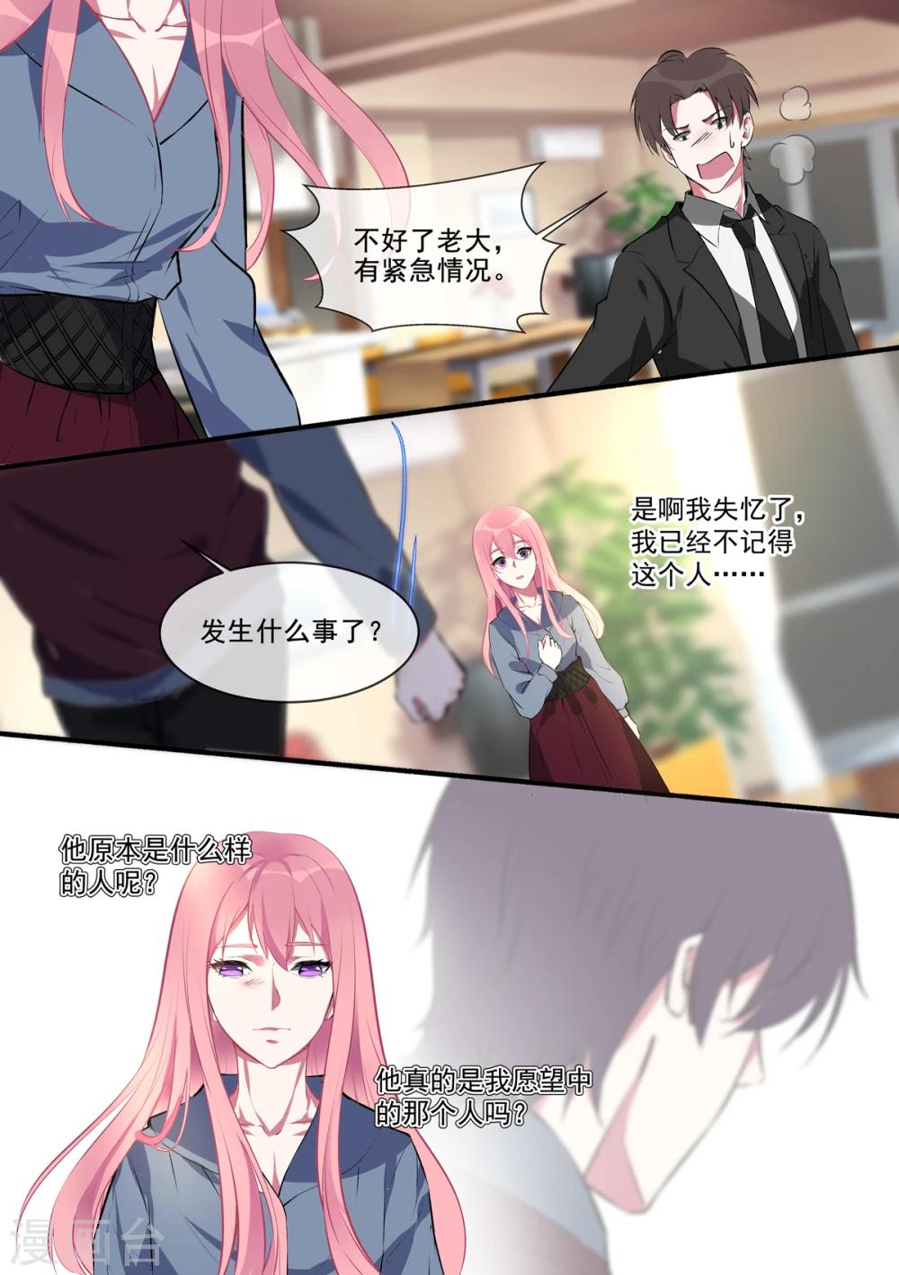 第382话 他们和我们-第385话