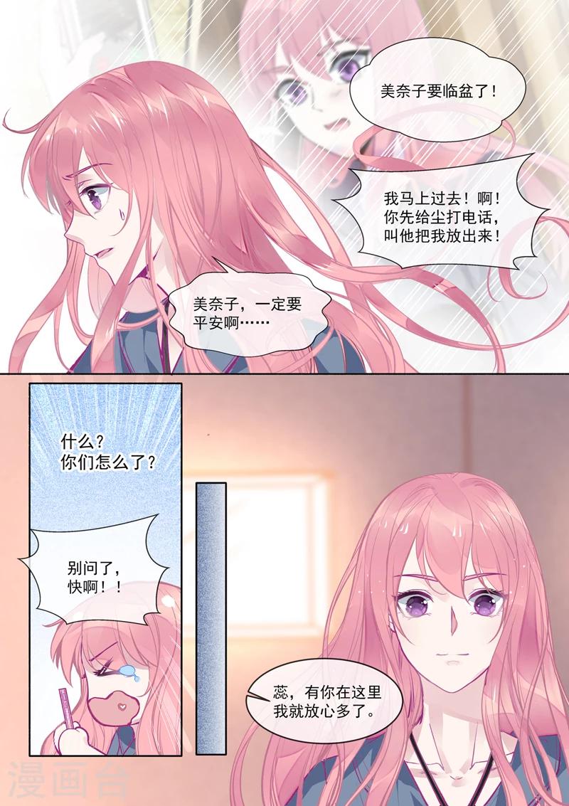 第384话 他当爸爸了-第387话