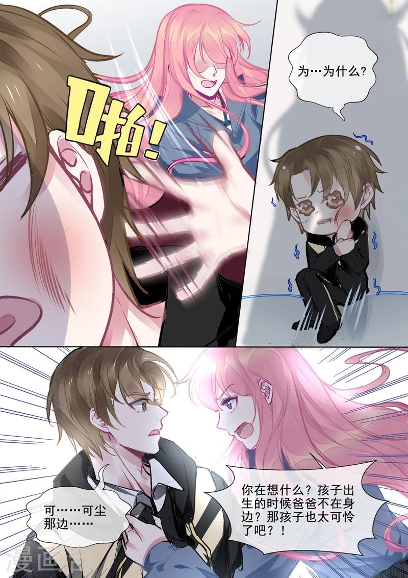 第384话 他当爸爸了-第387话