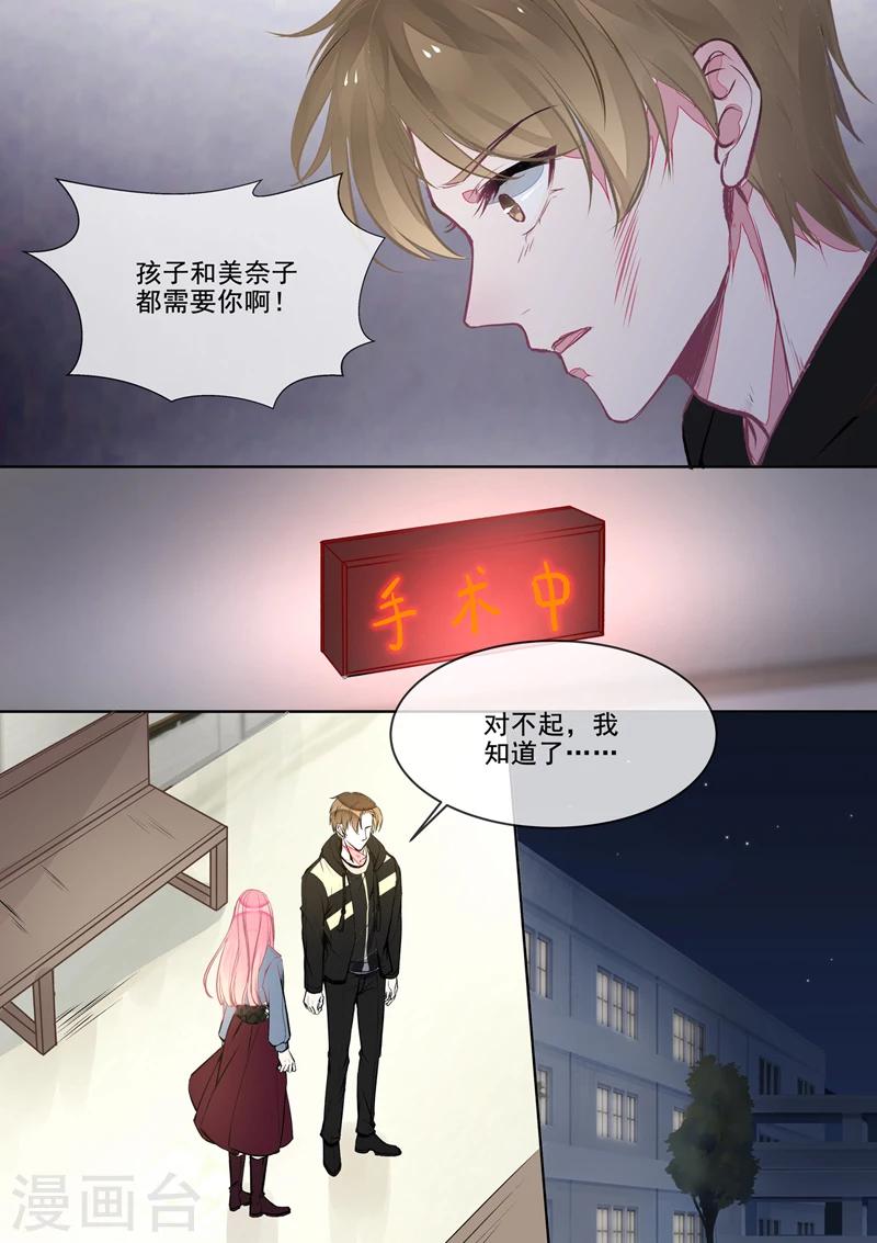 第384话 他当爸爸了-第387话