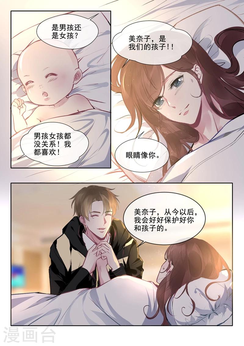 第384话 他当爸爸了-第387话