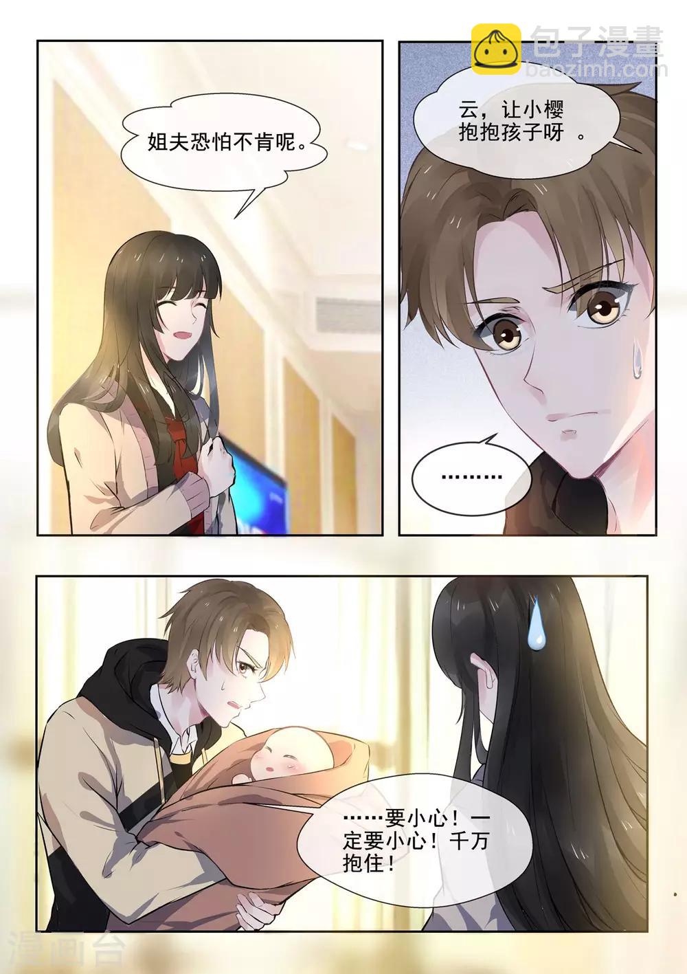 第386话 她的目的-第389话