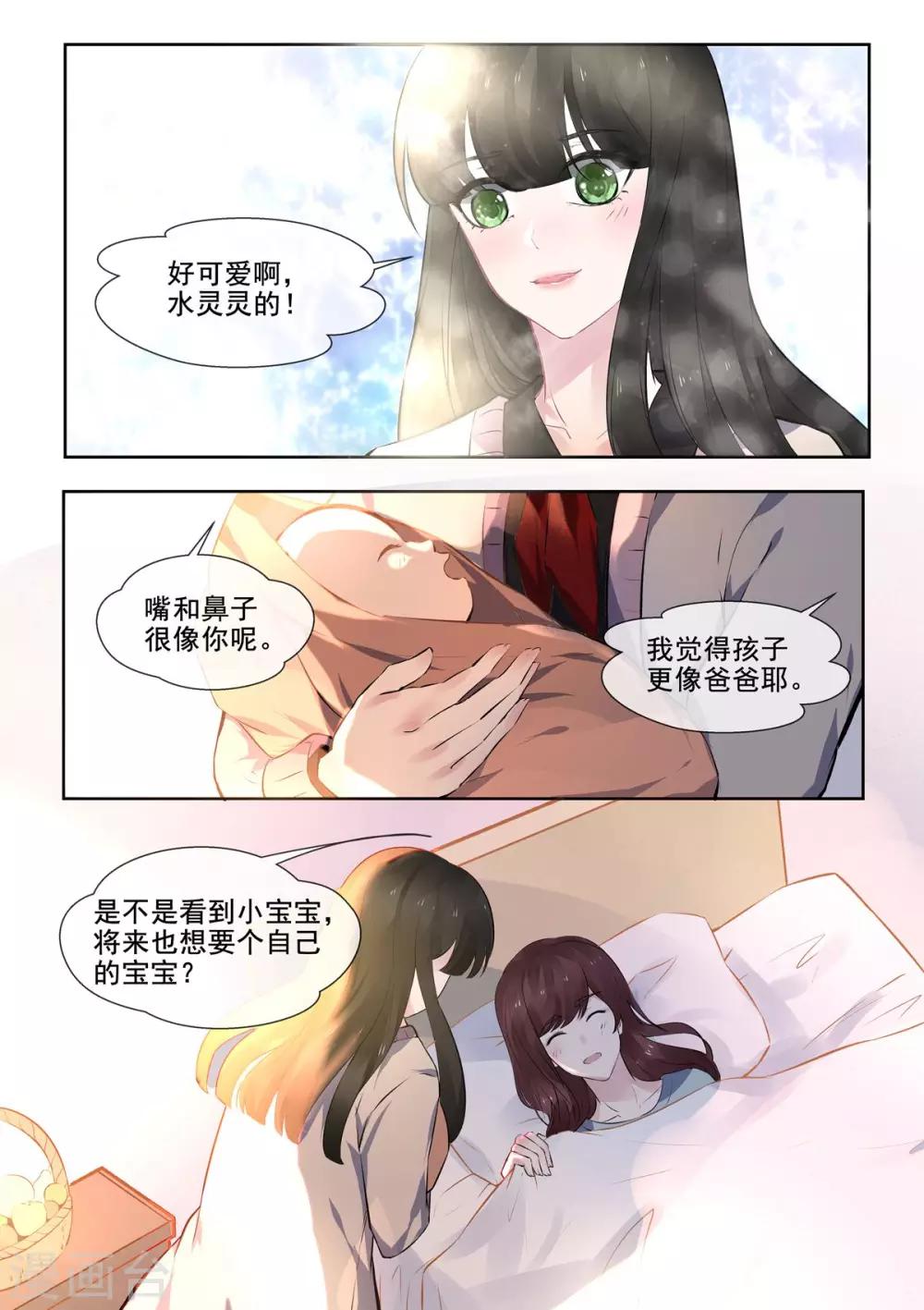 第386话 她的目的-第389话