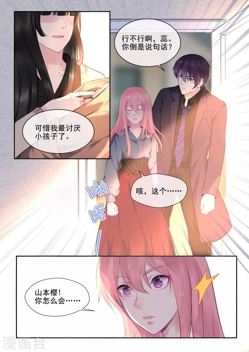 第386话 她的目的-第389话