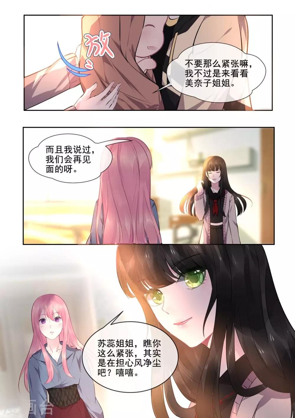 第386话 她的目的-第389话