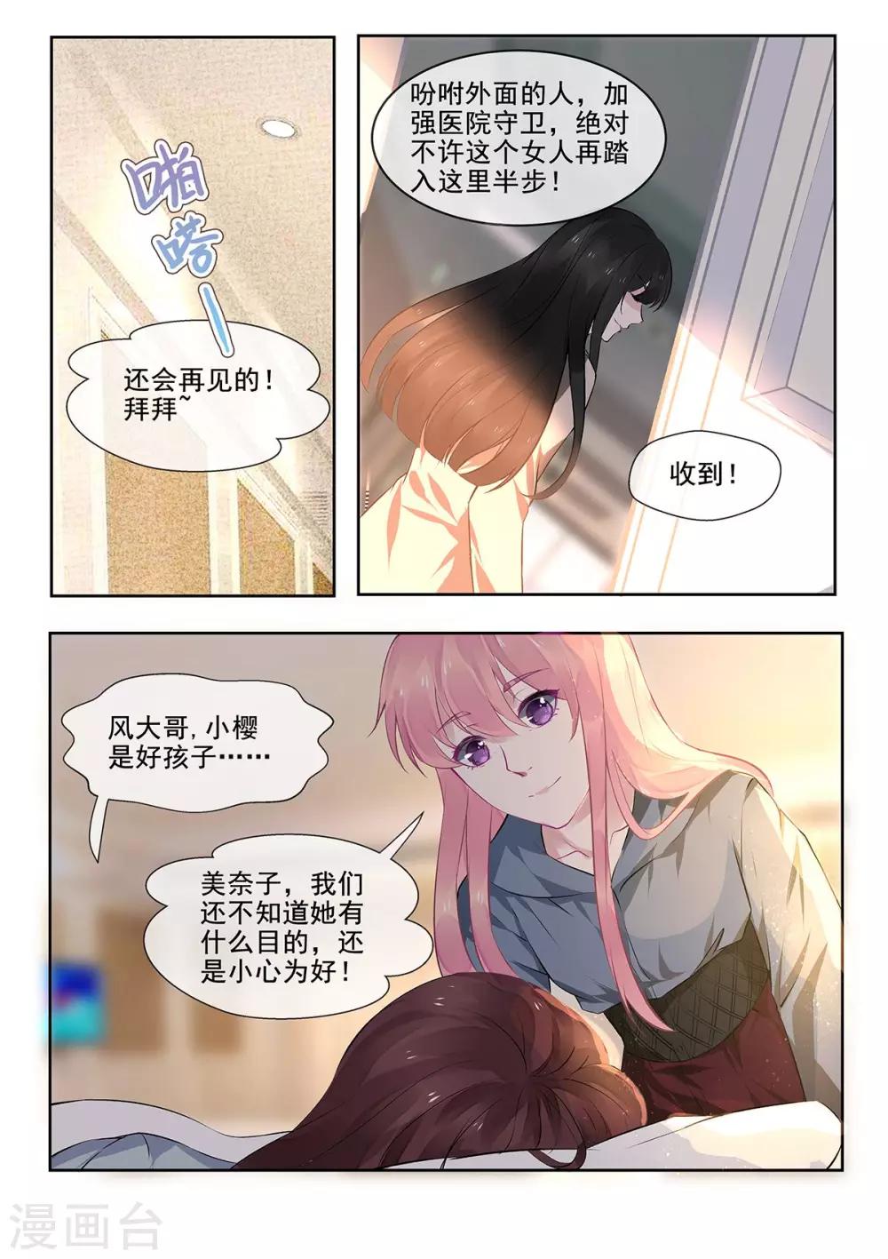 第386话 她的目的-第389话