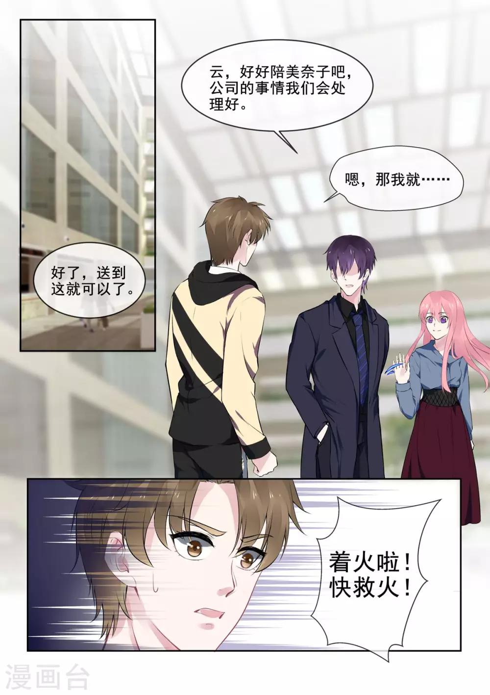 第386话 她的目的-第389话