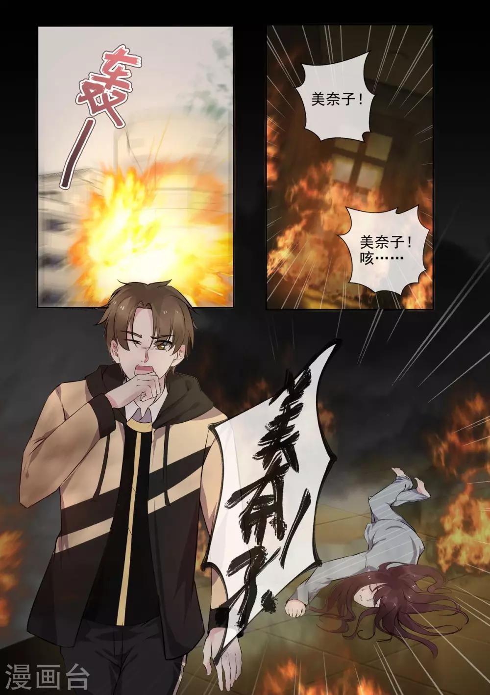 第386话 她的目的-第389话