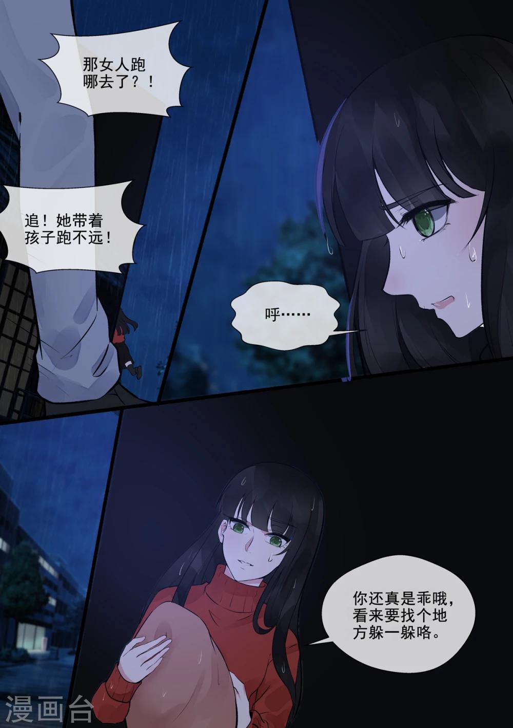 第388话 通缉犯-第391话