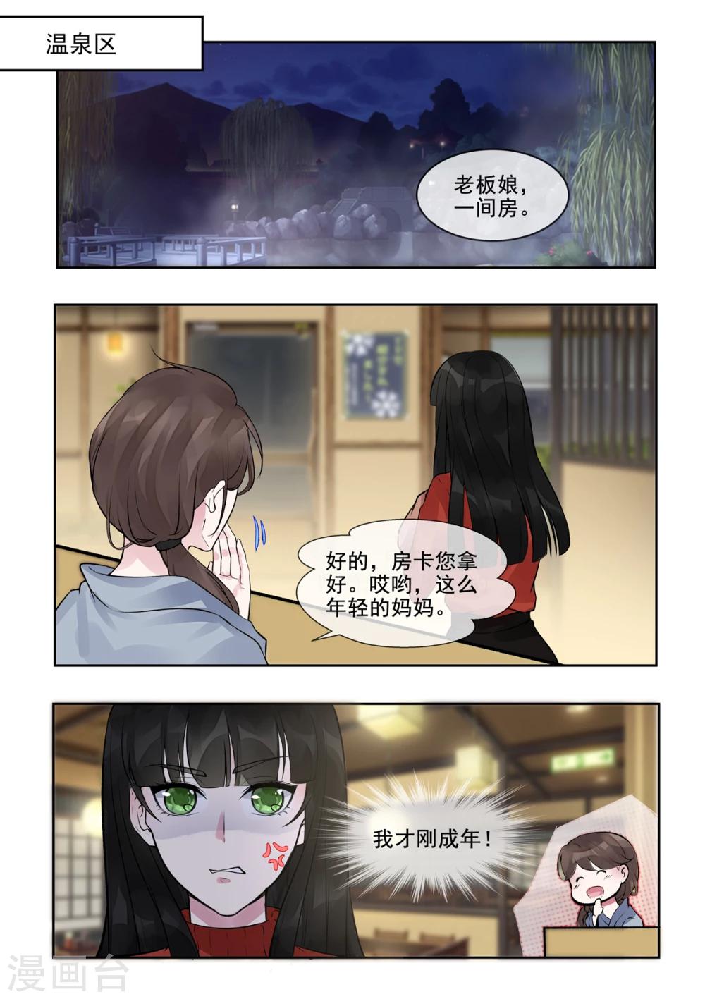 第388话 通缉犯-第391话