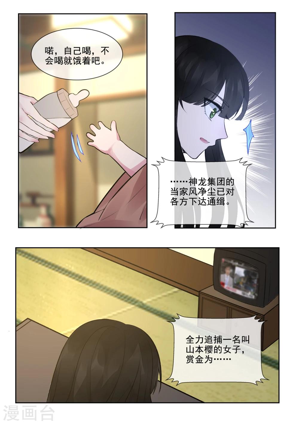 第388话 通缉犯-第391话