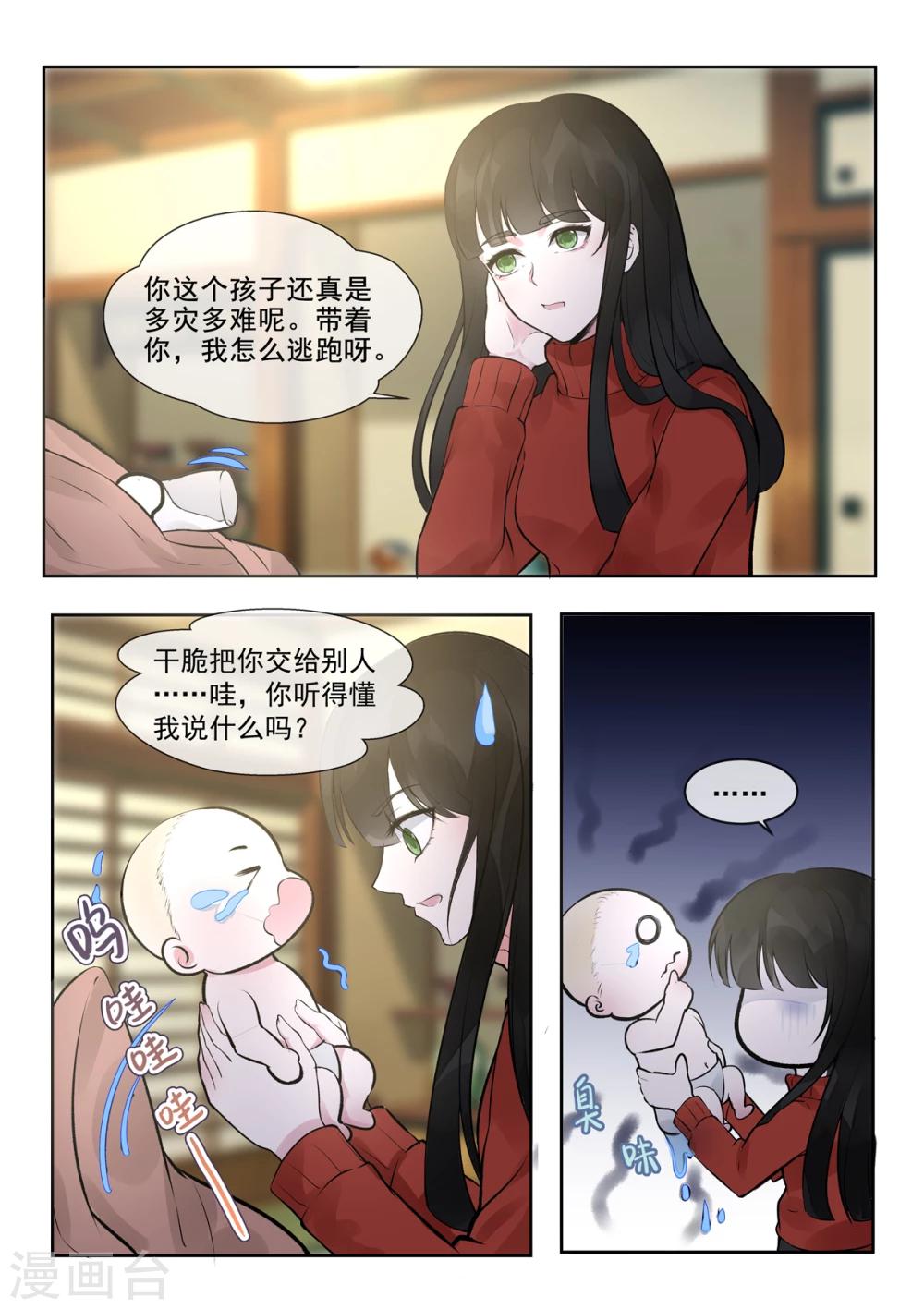 第388话 通缉犯-第391话