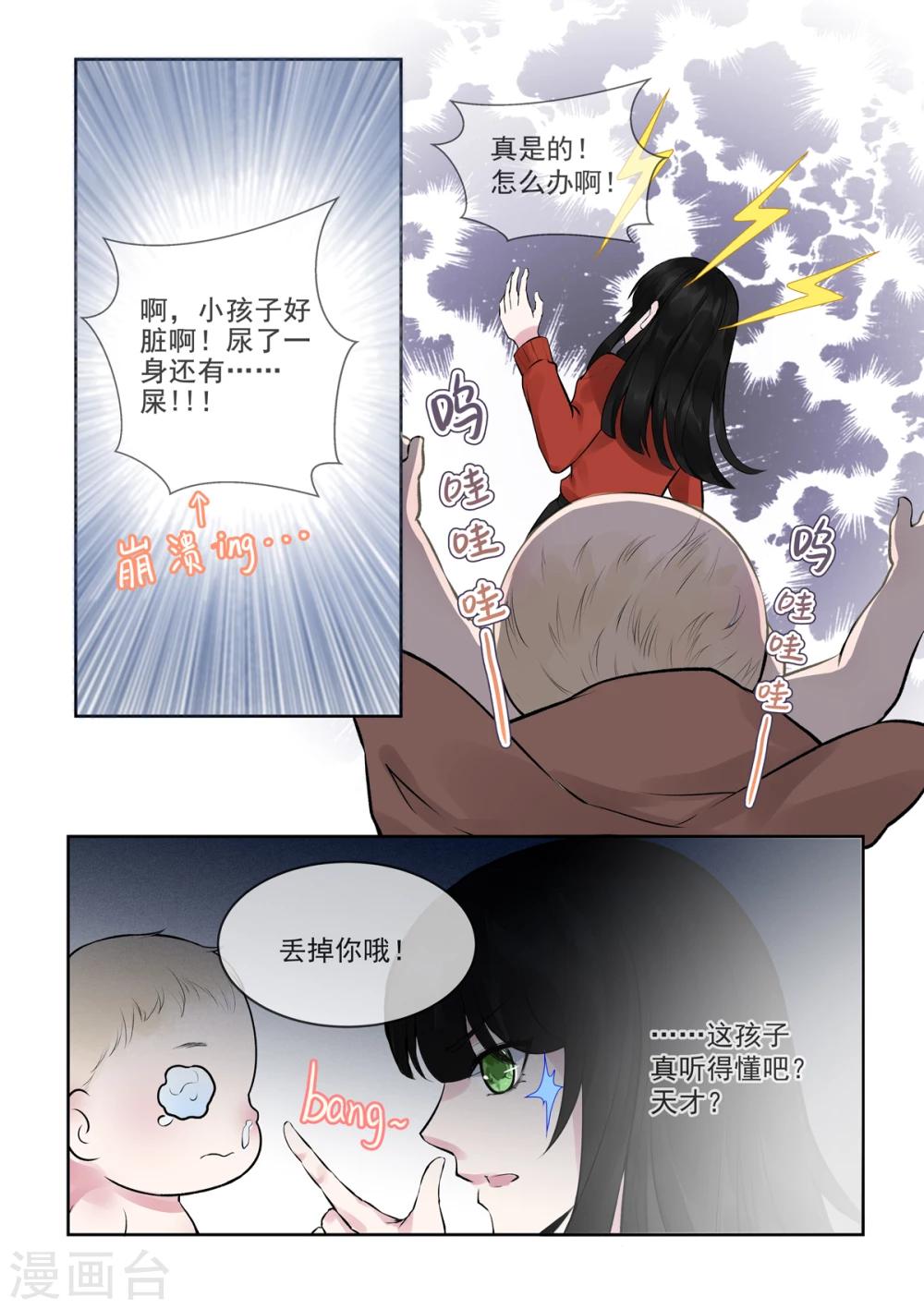 第388话 通缉犯-第391话