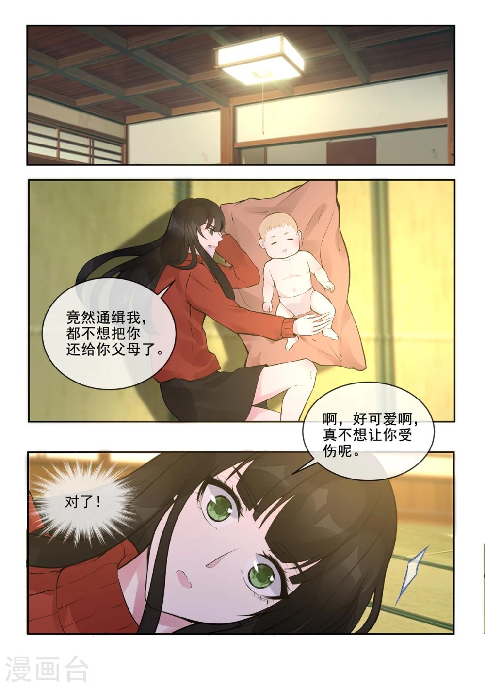 第388话 通缉犯-第391话