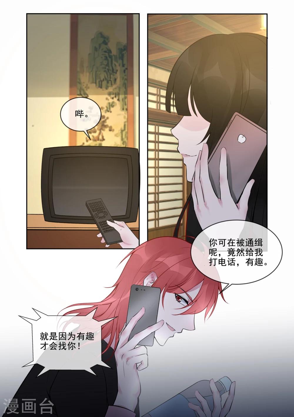 第388话 通缉犯-第391话
