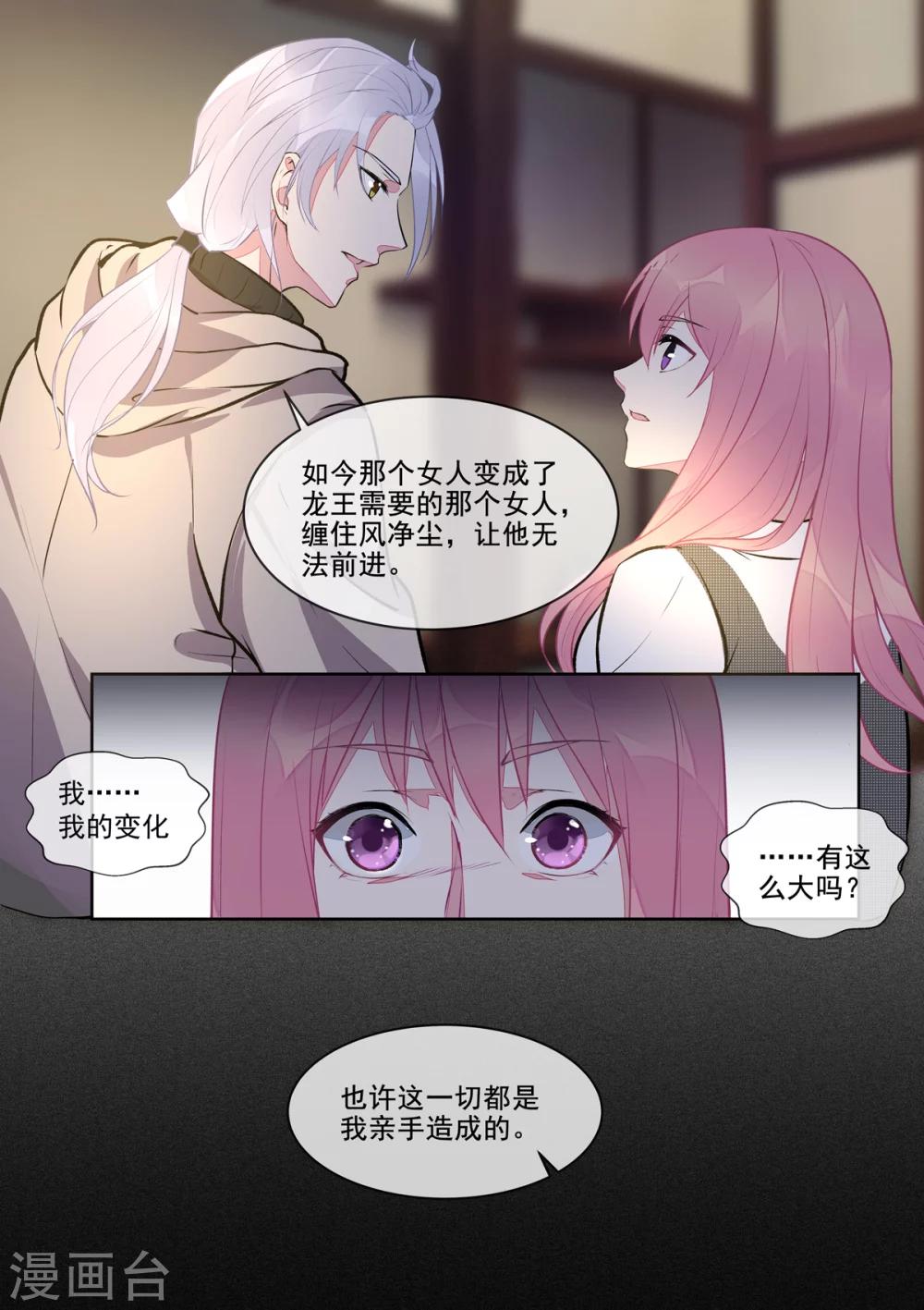 第390话 遇到意外的人-第393话