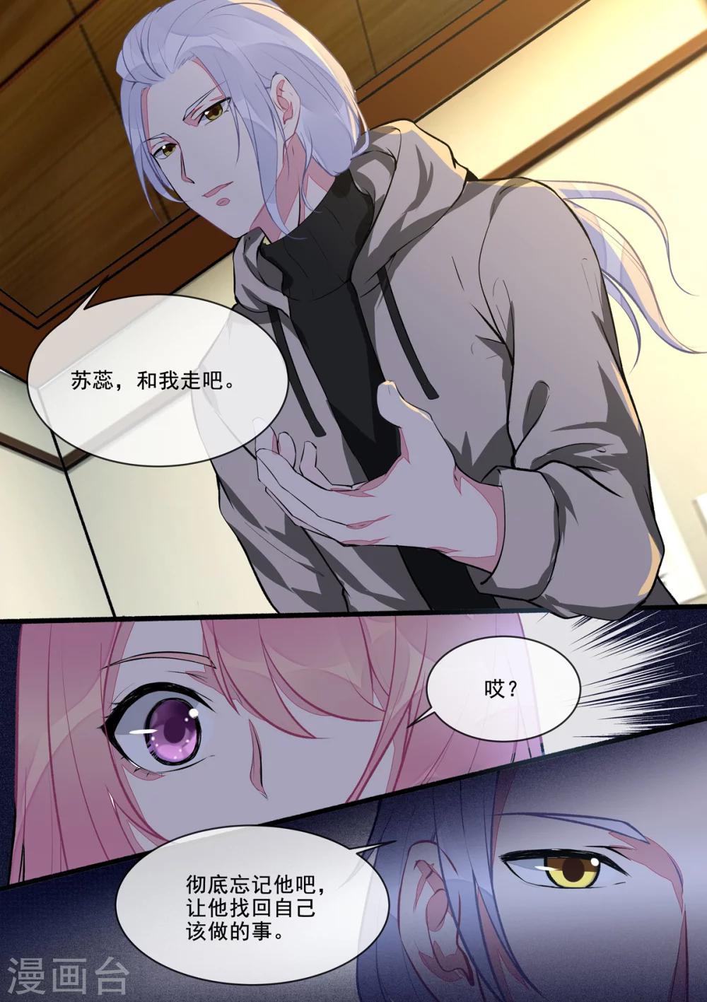 第390话 遇到意外的人-第393话